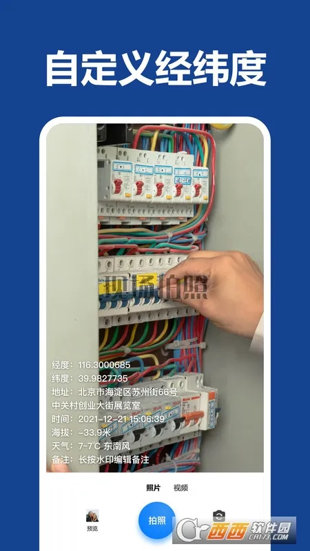 ��ˮӡ�����Ѱ�׿���ֻ���v1.0.1 ��Ѱ��ͼ0