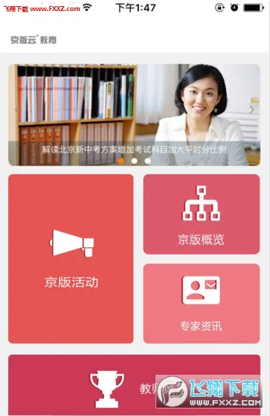 ������(�ǻ۽�������)v4.1.1 �ٷ������ͼ2