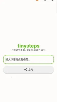 tinysteps(Ŀ���⹤��)v1.0.1 �ٷ������ͼ0
