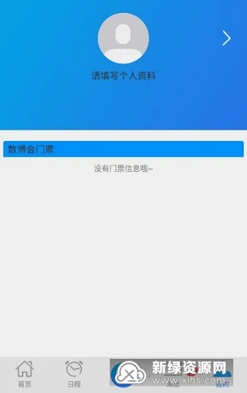 �Ǻ�����(�������APP)v1.0.49 �ֻ����ͼ3