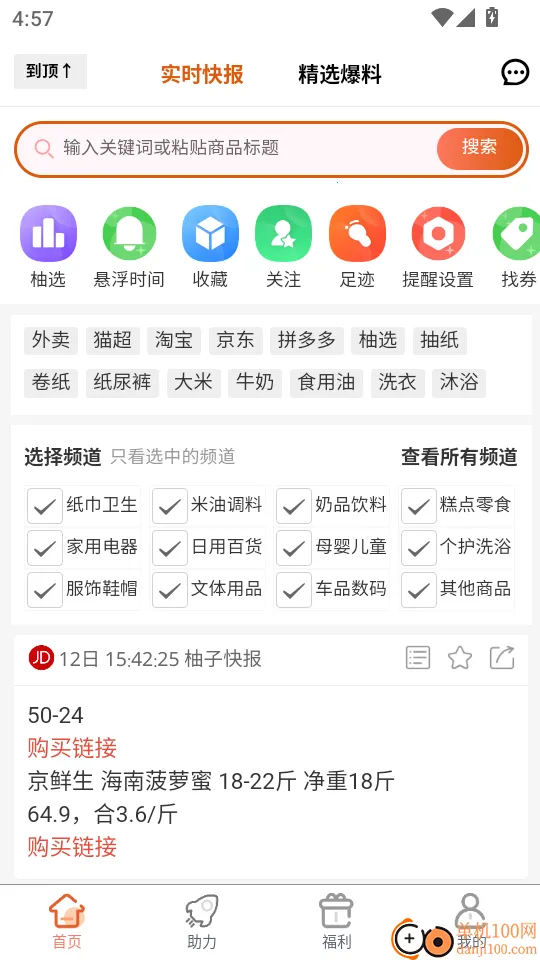 ���ӿ챨(�Żݹ���ƽ̨)