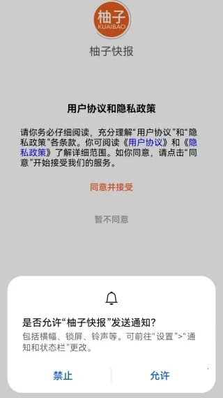 ���ӿ챨(�Żݹ���ƽ̨)