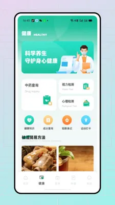 �ǻ�ҽ���ܼ�(�籣��������Ӧ��)v1.0.0 �ٷ������ͼ0