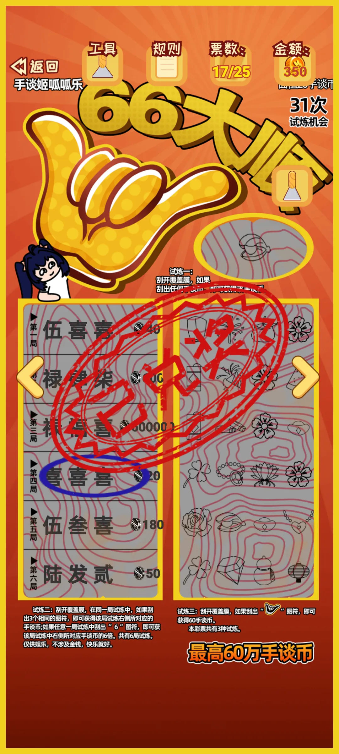 ������ģ����(�ι���ģ����Ϸ)v12 ��׿���ͼ3