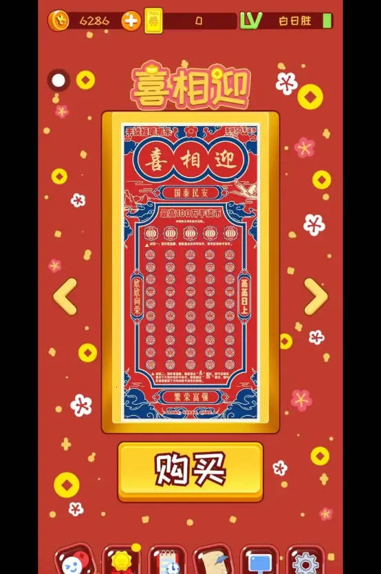 ������ģ����(�ι���ģ����Ϸ)v12 ��׿���ͼ1