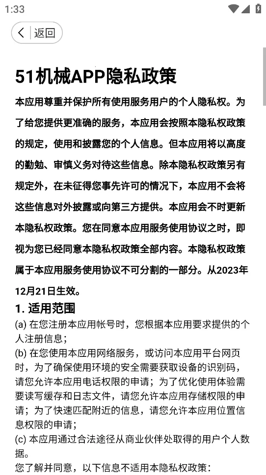 51��е�����ֻ���v3.0.1 ��׿���ͼ1