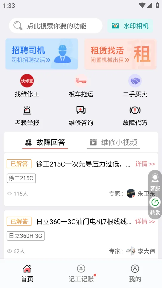 51��е�����ֻ���v3.0.1 ��׿���ͼ3