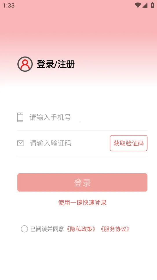 51��е�����ֻ���v3.0.1 ��׿���ͼ2