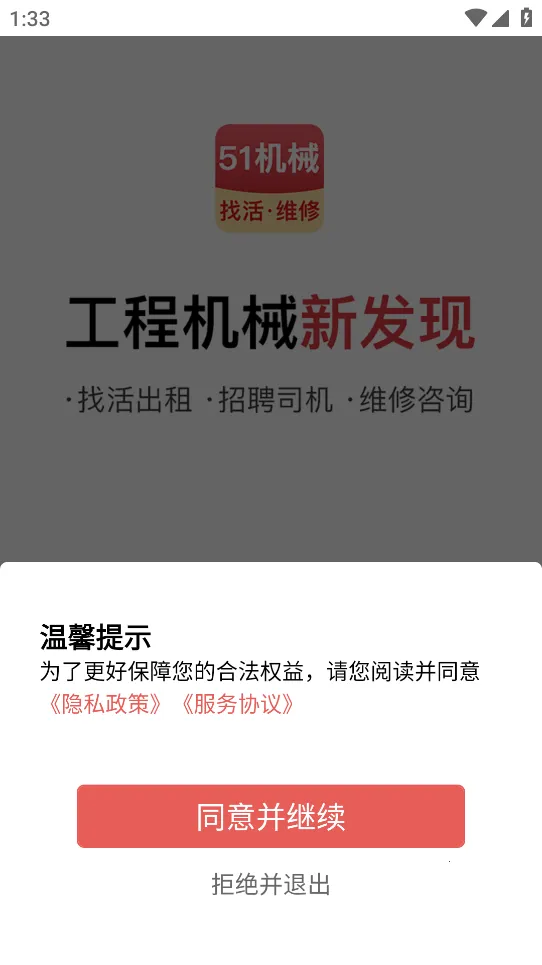 51��е�����ֻ���v3.0.1 ��׿���ͼ0