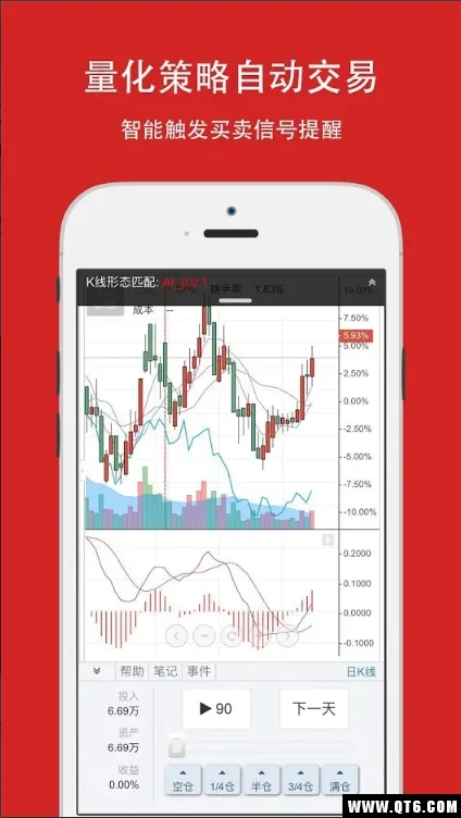 �������(��Ʊѵ������)v8.9.0 �ֻ����ͼ3