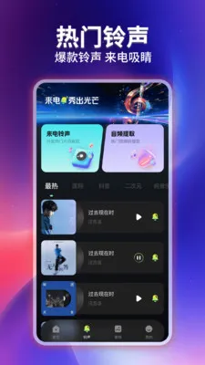 �ֻ�����������Ƶ2026�ٷ����°汾v1.0.3 �ֻ����ͼ3