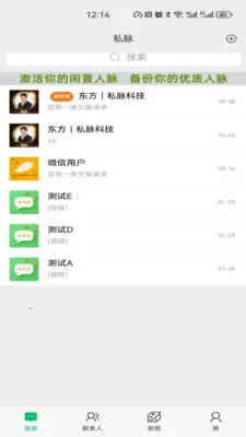 ˽��(������������)v1.2.74 ��׿���ͼ1