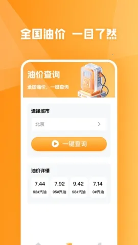 �ͼ�С�ܼ�(�ͼ۲�ѯ����)v1.0.0 ��׿���ͼ1