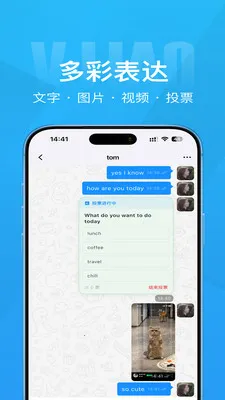 Τ��(��ʱͨѶӦ��)v1.4.1 �ٷ������ͼ3