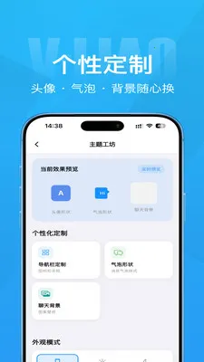 Τ��(��ʱͨѶӦ��)v1.4.1 �ٷ������ͼ0