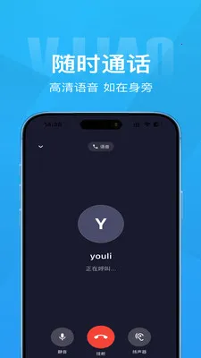 Τ��(��ʱͨѶӦ��)v1.4.1 �ٷ������ͼ1