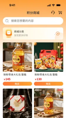 ��٤����(���������罻ƽ̨)v1.0.3 ��Ѱ��ͼ3