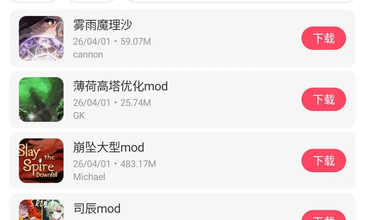 ɱ¾��������ģ��2026���ذ�װv1.1.10 ��Ѱ��ͼ1