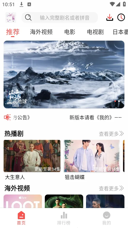 ����Ӱ��tv��v7.1.3.32 ��׿���ͼ1