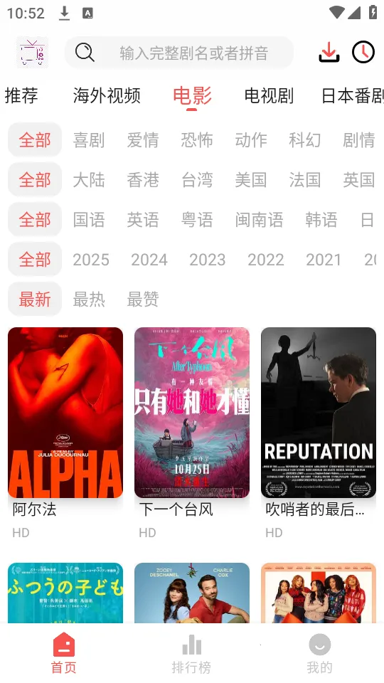 ����Ӱ��tv��v7.1.3.32 ��׿���ͼ3