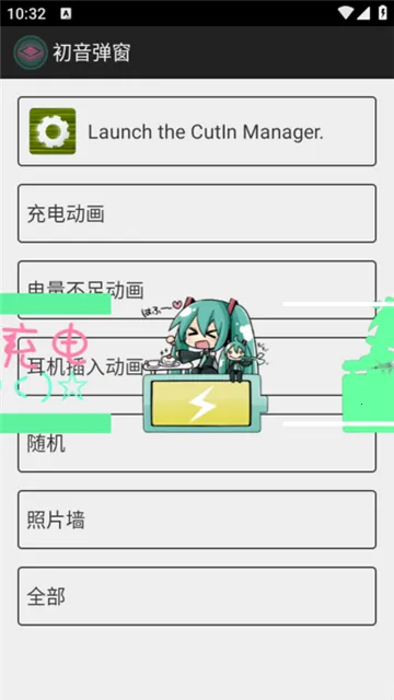 ��������miku��������(��綯������)v1.1 �ֻ����ͼ0