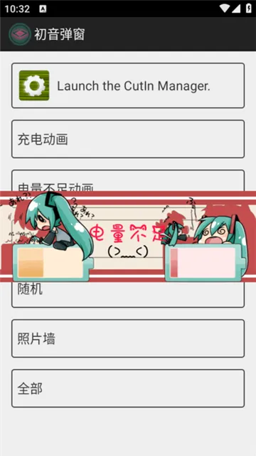 ��������miku��������(��綯������)v1.1 �ֻ����ͼ1