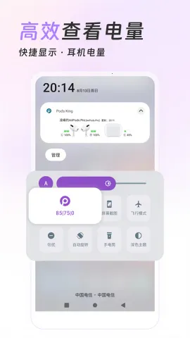 AirPods King����������׿���ֻ���v1.39.1 �ֻ����ͼ1