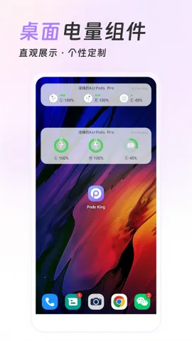 AirPods King����������׿���ֻ���v1.39.1 �ֻ����ͼ0