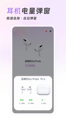 AirPods King����������׿���ֻ���v1.39.1 �ֻ����ͼ3