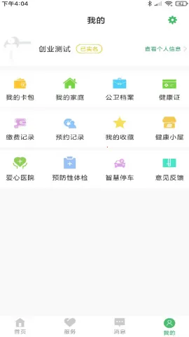 ����ͩ��ԤԼ�Һ�2026�ٷ����°汾v3.7.13 �ֻ����ͼ0