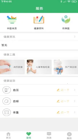 ����ͩ��ԤԼ�Һ�2026�ٷ����°汾v3.7.13 �ֻ����ͼ2