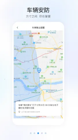 ���籾��Զ��ң��(���ﳵ������)V2.0.8 �ٷ������ͼ1