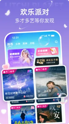 ��֦����(�����罻ƽ̨)v3.0.0.0 ��׿���ͼ0