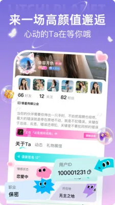 ��֦����(�����罻ƽ̨)v3.0.0.0 ��׿���ͼ3