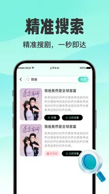 ������翴ȫ��(�������ƽ̨)v1.0.3 �ٷ������ͼ2