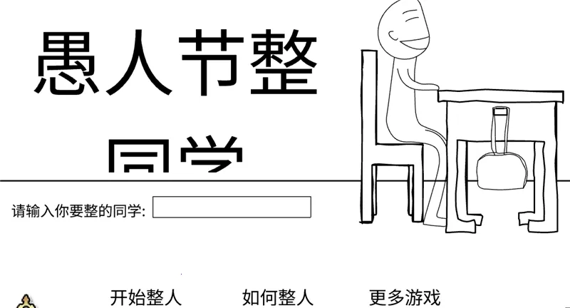 ���˽���ͬѧ(У԰��������Ϸ)v1.0 ��Ѱ��ͼ2