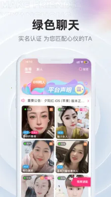 Ϧ�������콻��2026�ٷ�����v2.3.9 �ٷ������ͼ2