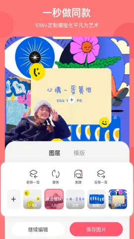 �ɰ���������ͼ(ͼƬ�༭����)v5.4.6 ��׿���ͼ1