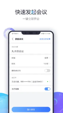 С��������Ƶ�����ն�2026���ذ�װv1.2.1 ��׿���ͼ1