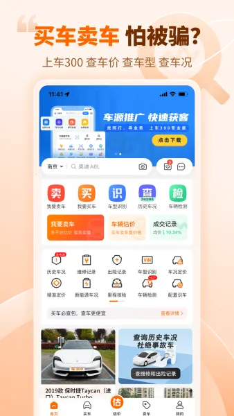 ��300����(���ֳ�����ƽ̨)v3.4.0.0 �ֻ����ͼ2