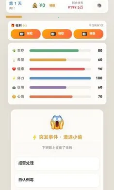 �����׼�2026�ٷ����°汾v1.0.27 �ֻ����ͼ2