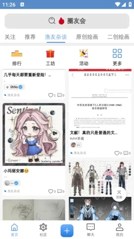 ����2026���°汾v1.1 ��׿���ͼ0