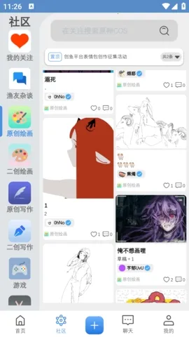 ����2026���°汾v1.1 ��׿���ͼ3