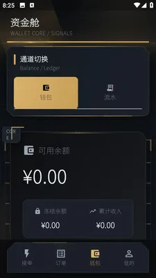 �ܵ���2026���°汾v1.0.1 �ֻ����ͼ1