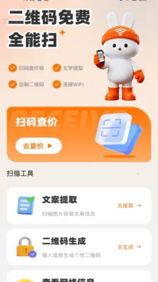 һ��WiFi������(�๦��ɨ�빤��)v2.0.6 �ٷ������ͼ0