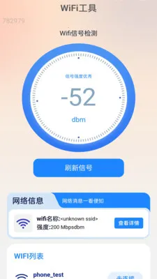 һ��WiFi������(�๦��ɨ�빤��)v2.0.6 �ٷ������ͼ1