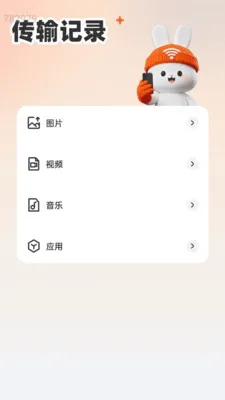 һ��WiFi������(�๦��ɨ�빤��)v2.0.6 �ٷ������ͼ2