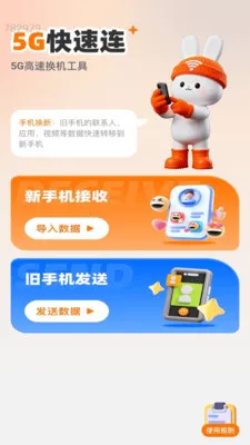 һ��WiFi������(�๦��ɨ�빤��)v2.0.6 �ٷ������ͼ3