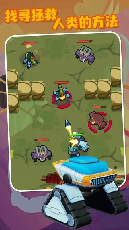 机甲战争无限金币版 机甲战争无限金币版