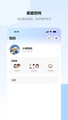 ϣ�ּҳ�Ȧ(ѧϰ����������)v1.7.2 ��׿���ͼ0